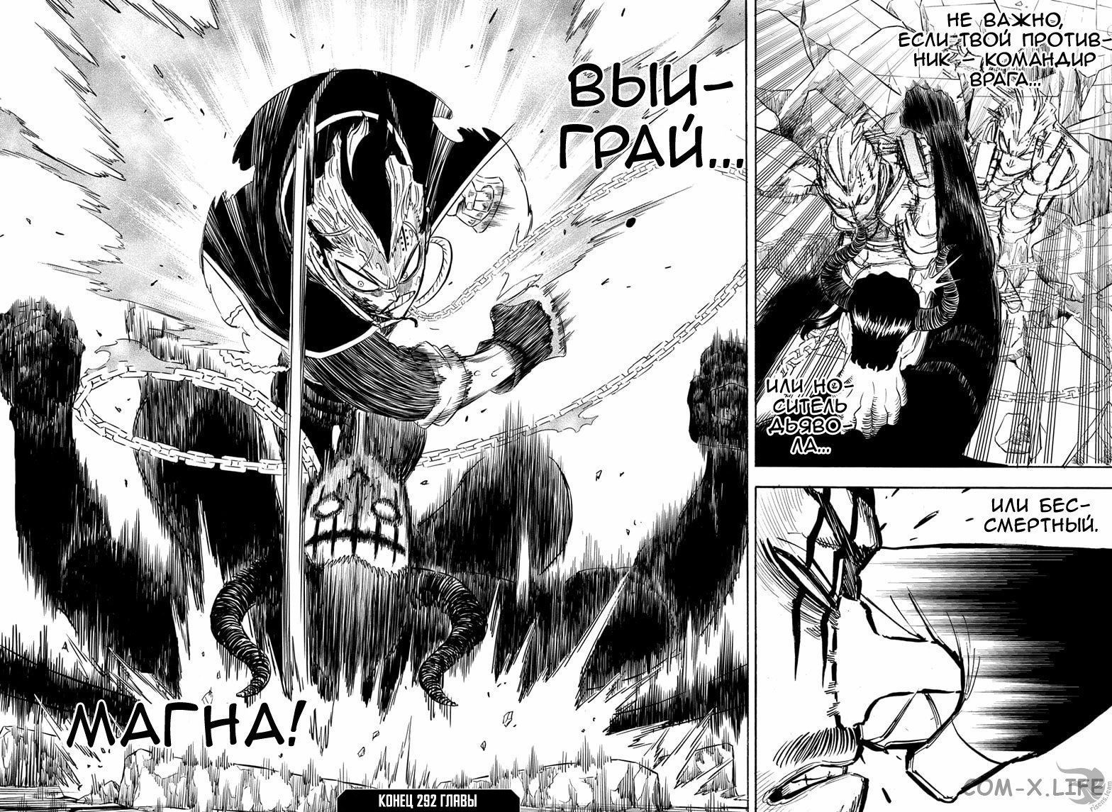 Read Чёрный Клевер Manga Online