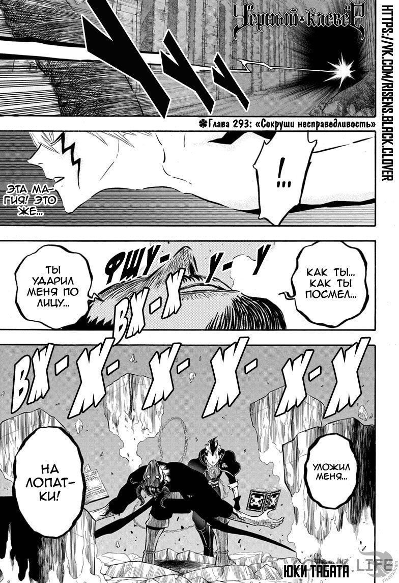 Read Чёрный Клевер Manga Online
