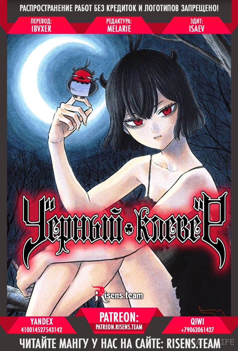Read Чёрный Клевер Manga Online