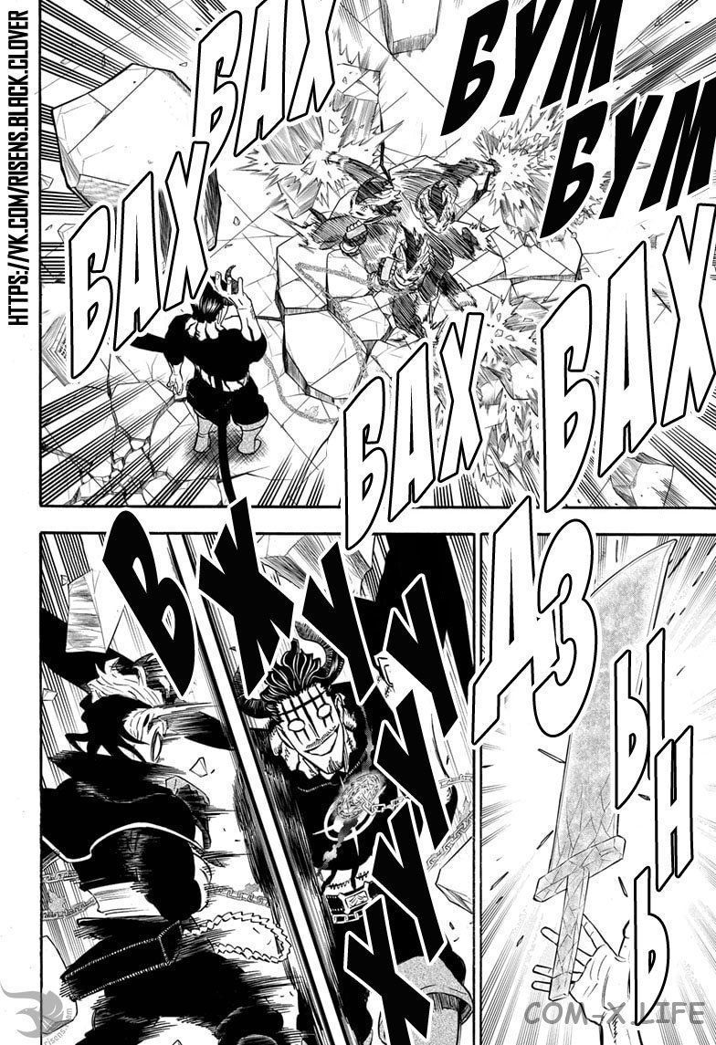 Read Чёрный Клевер Manga Online