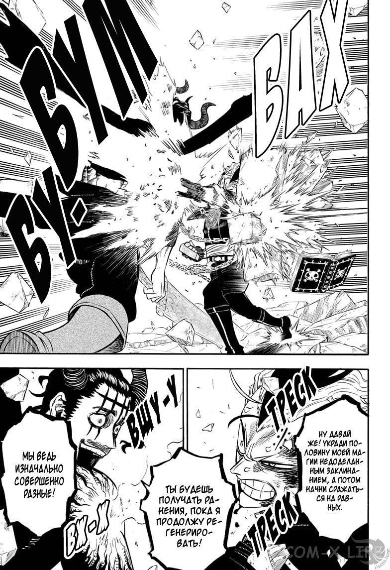 Read Чёрный Клевер Manga Online