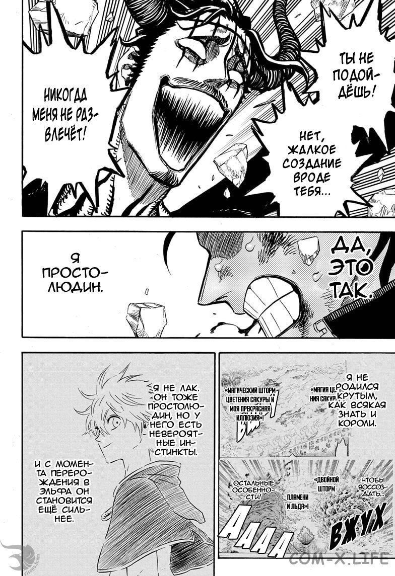 Read Чёрный Клевер Manga Online