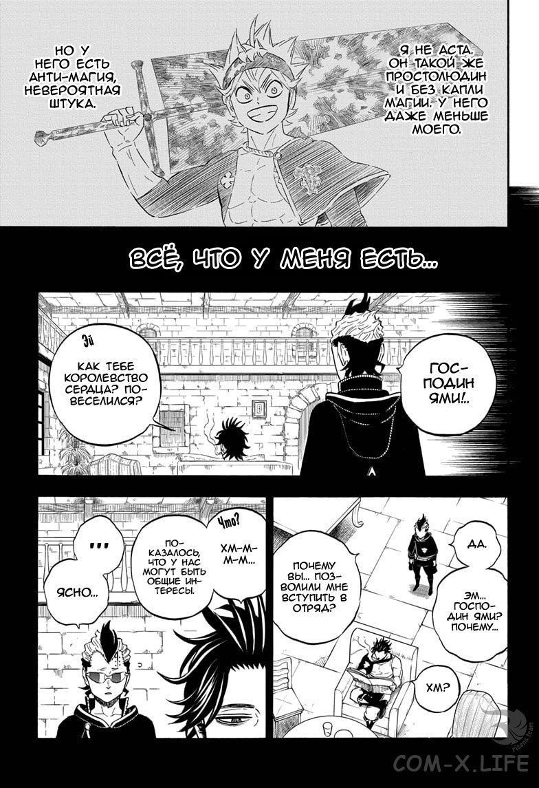 Read Чёрный Клевер Manga Online