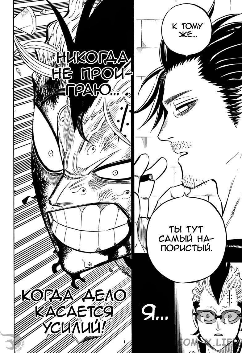 Read Чёрный Клевер Manga Online