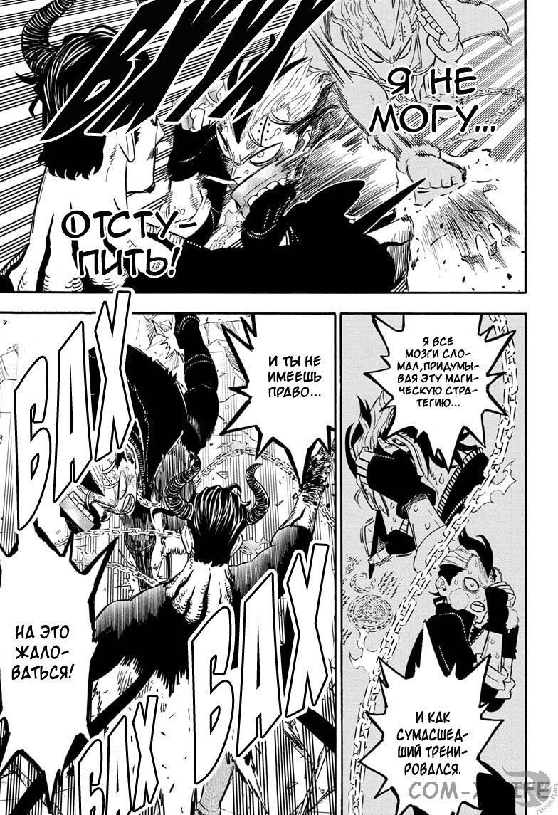 Read Чёрный Клевер Manga Online