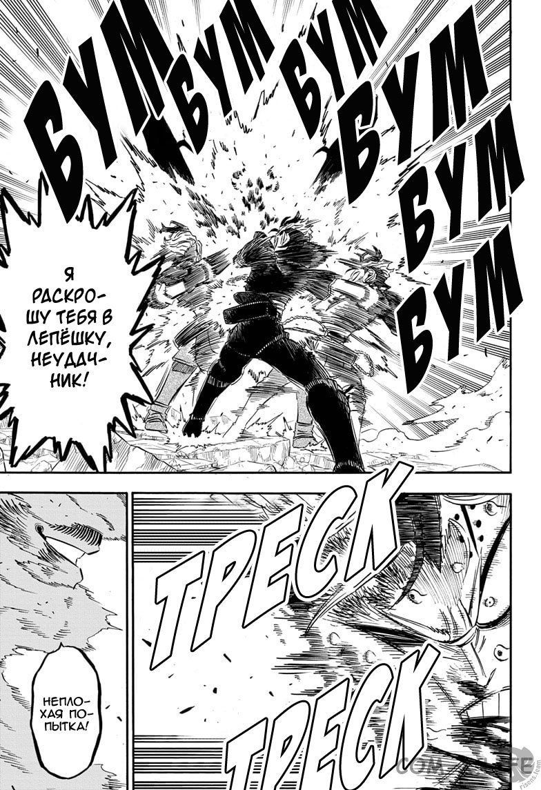 Read Чёрный Клевер Manga Online