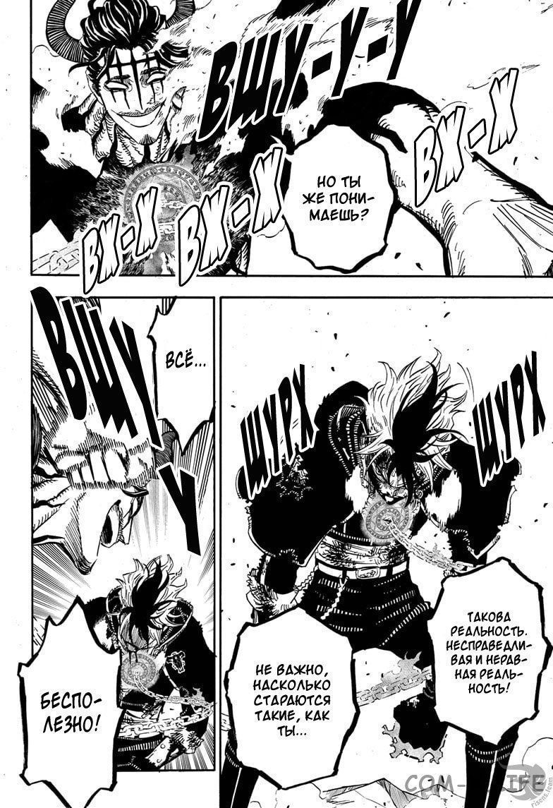 Read Чёрный Клевер Manga Online