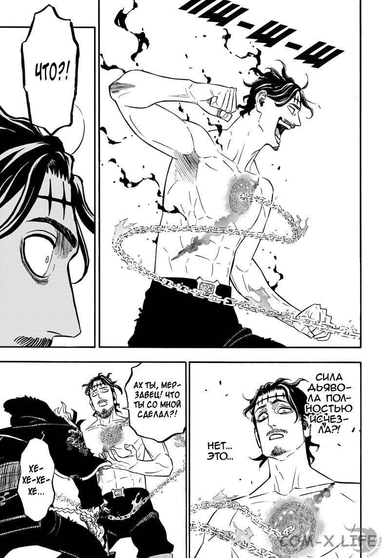 Read Чёрный Клевер Manga Online