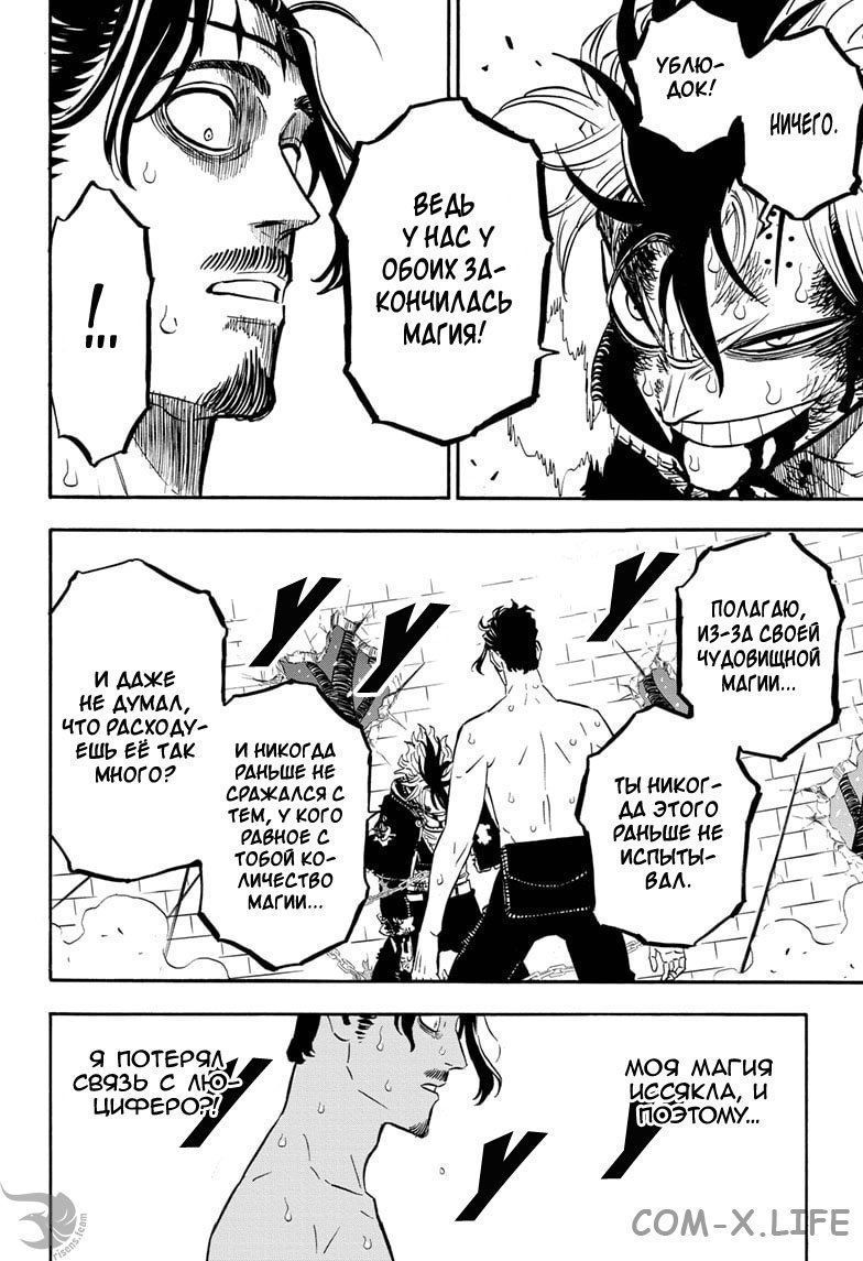 Read Чёрный Клевер Manga Online