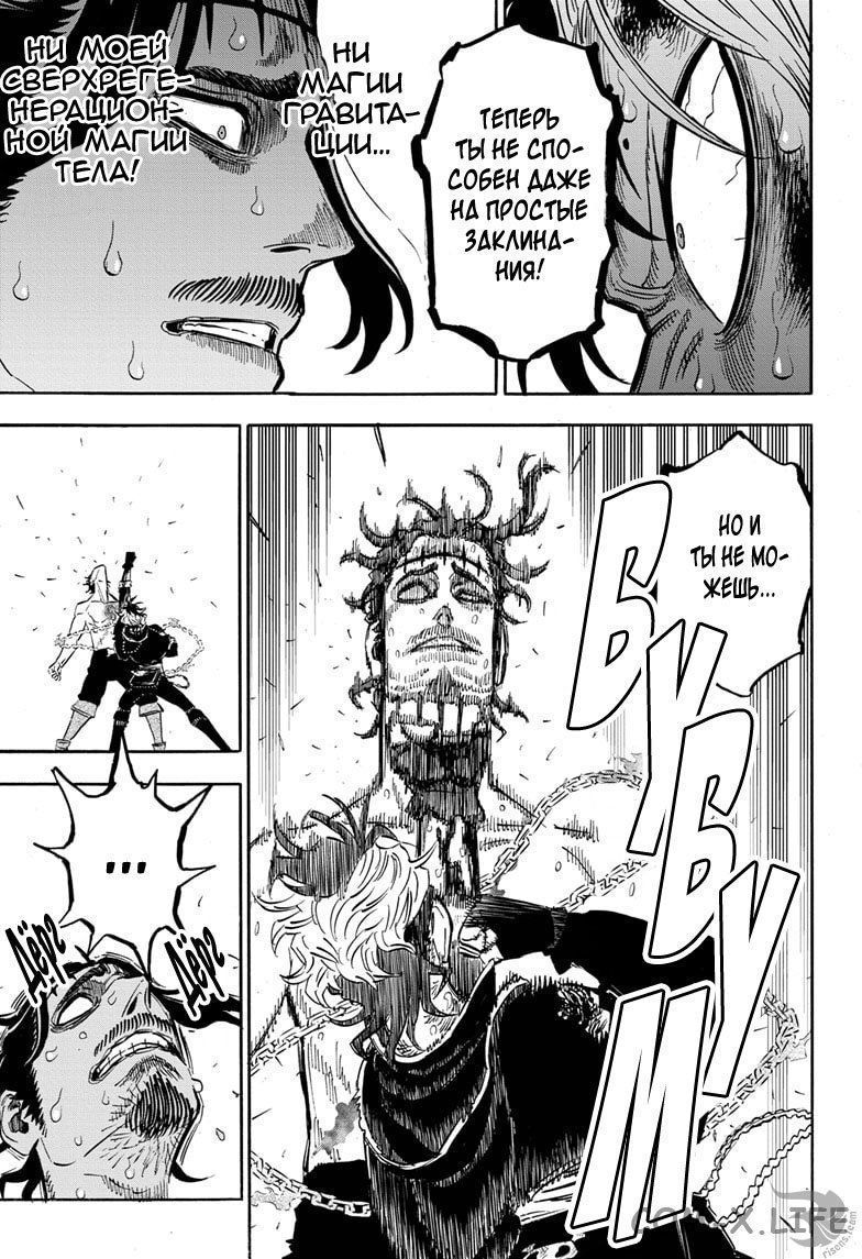 Read Чёрный Клевер Manga Online