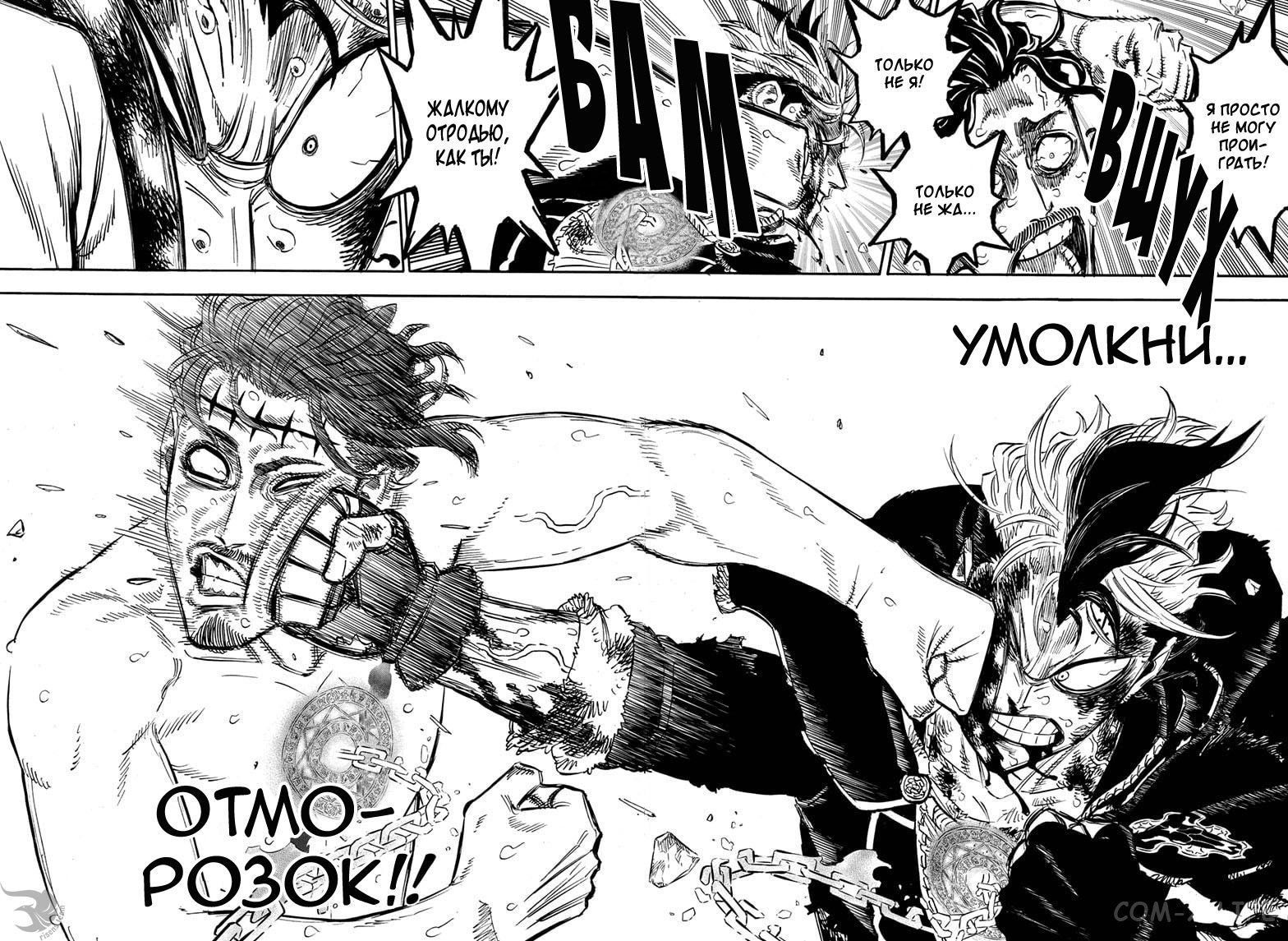 Read Чёрный Клевер Manga Online