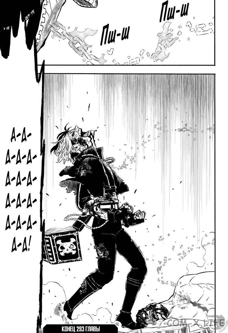 Read Чёрный Клевер Manga Online