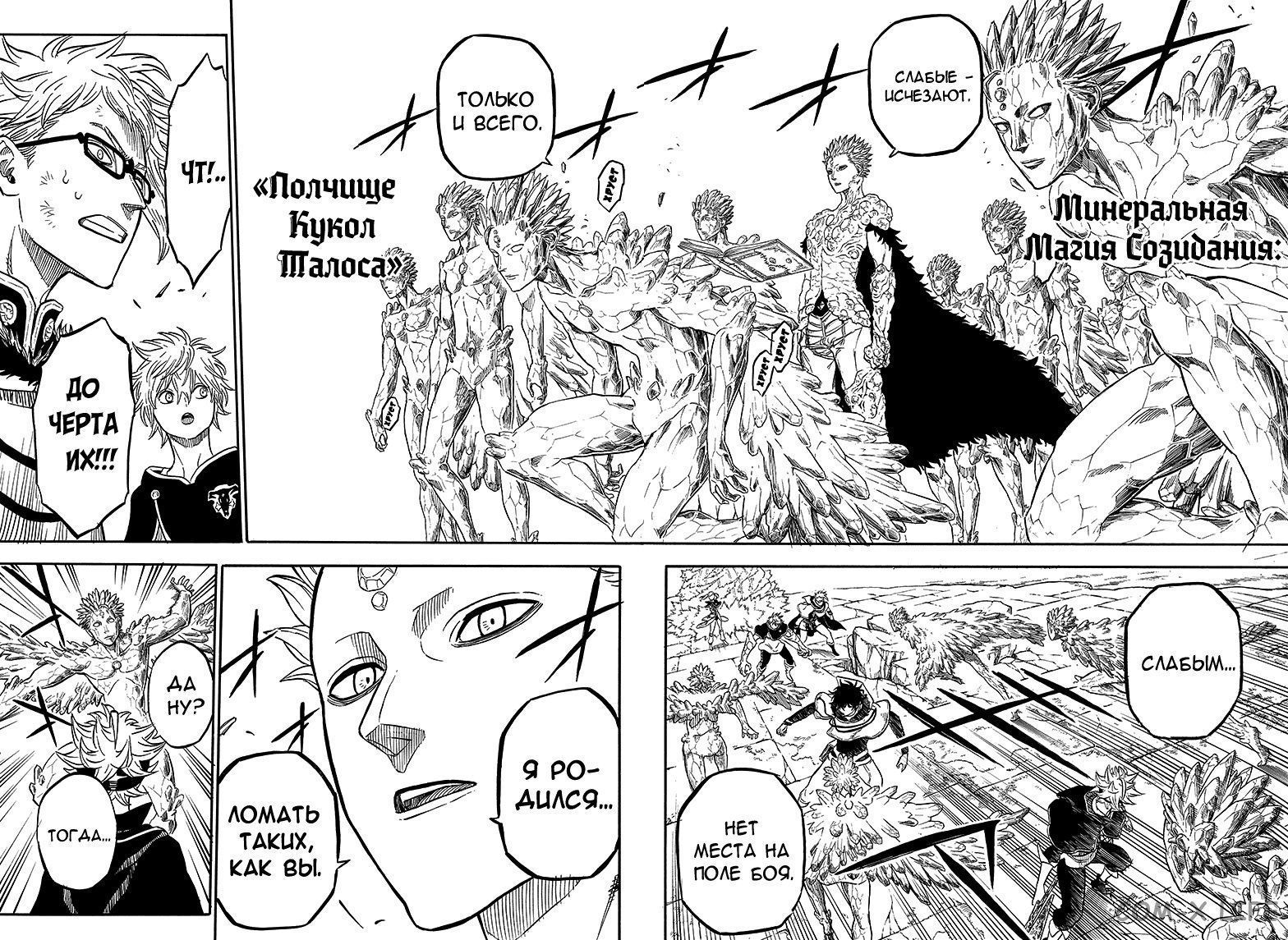 Read Чёрный Клевер Manga Online