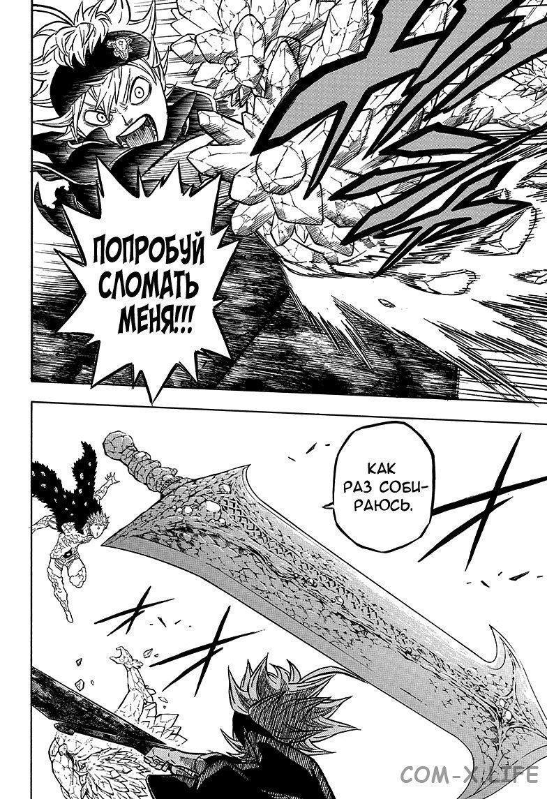 Read Чёрный Клевер Manga Online