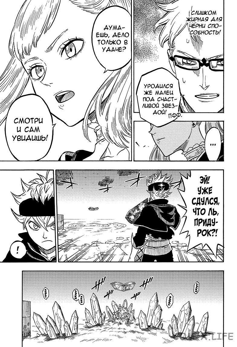 Read Чёрный Клевер Manga Online