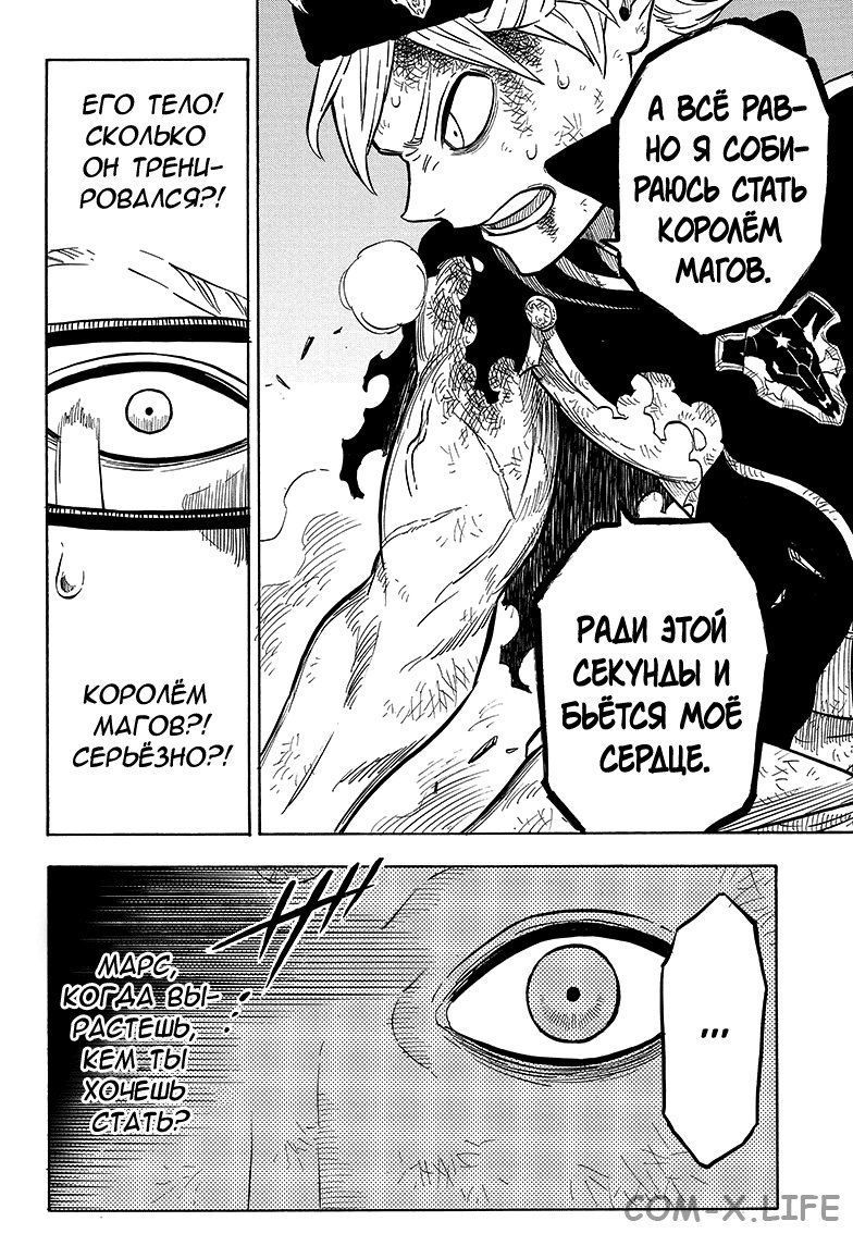 Read Чёрный Клевер Manga Online