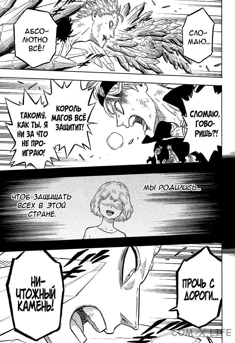 Read Чёрный Клевер Manga Online