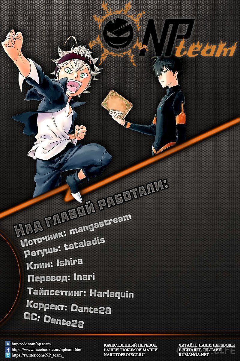 Read Чёрный Клевер Manga Online