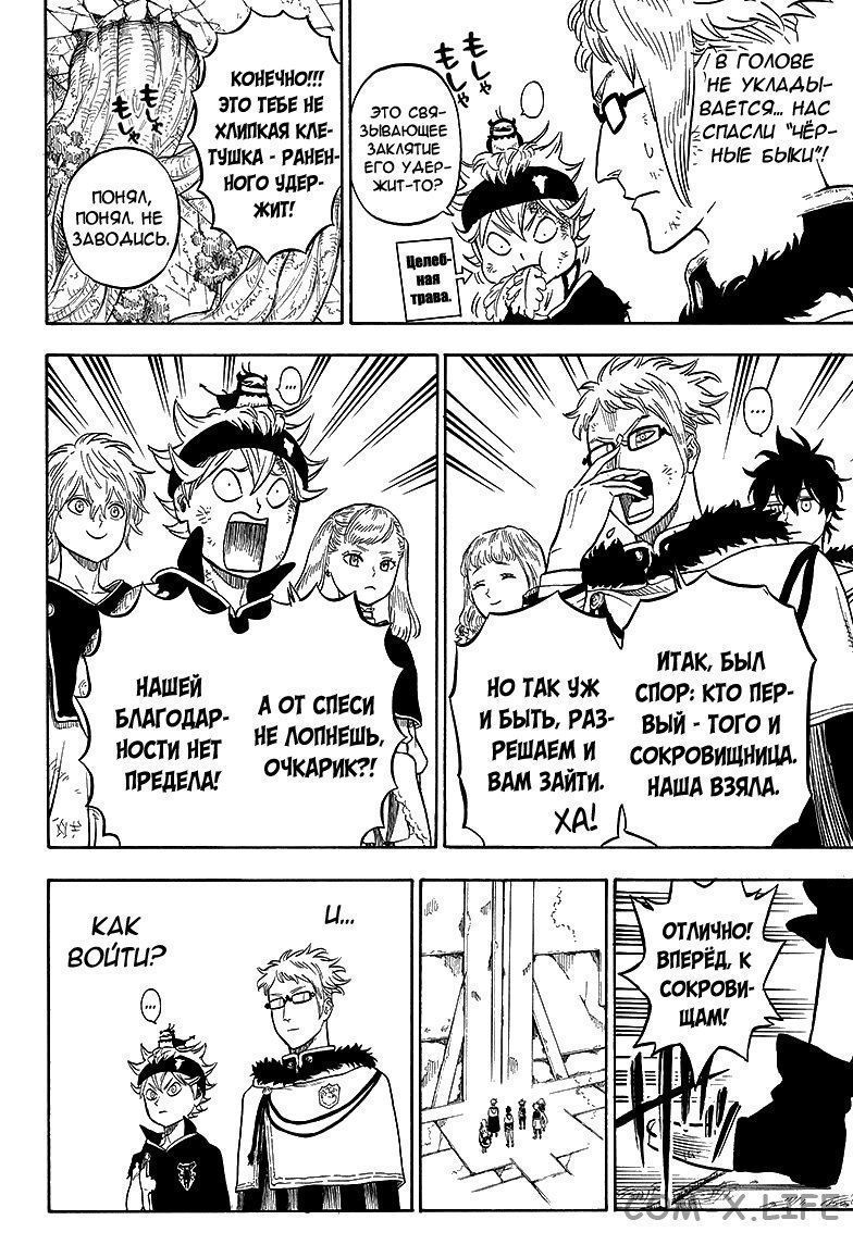 Read Чёрный Клевер Manga Online