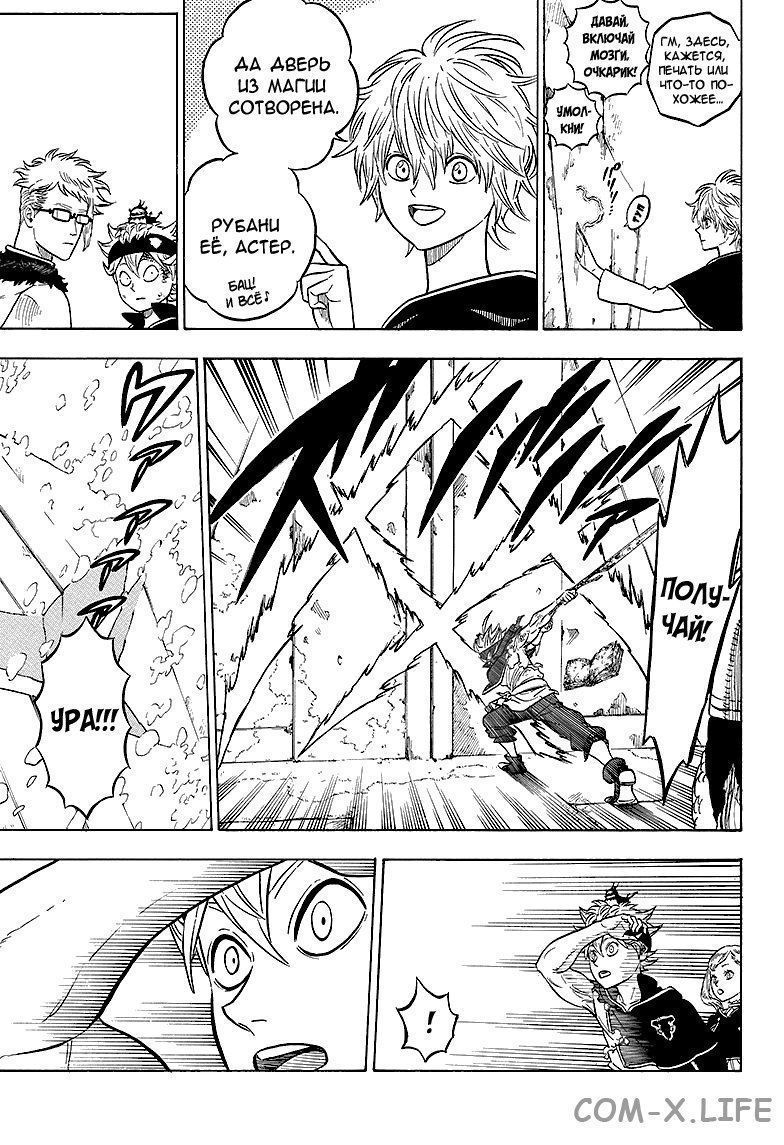 Read Чёрный Клевер Manga Online