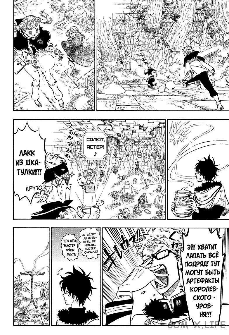 Read Чёрный Клевер Manga Online