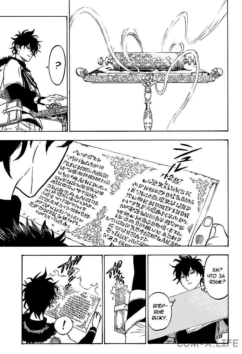 Read Чёрный Клевер Manga Online