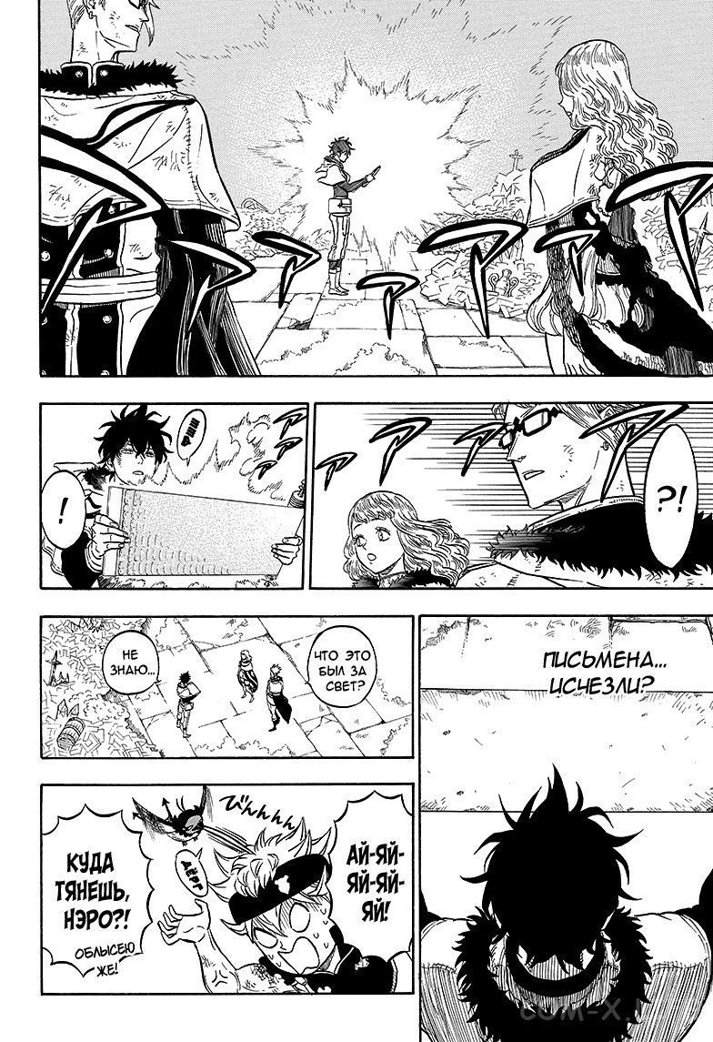 Read Чёрный Клевер Manga Online