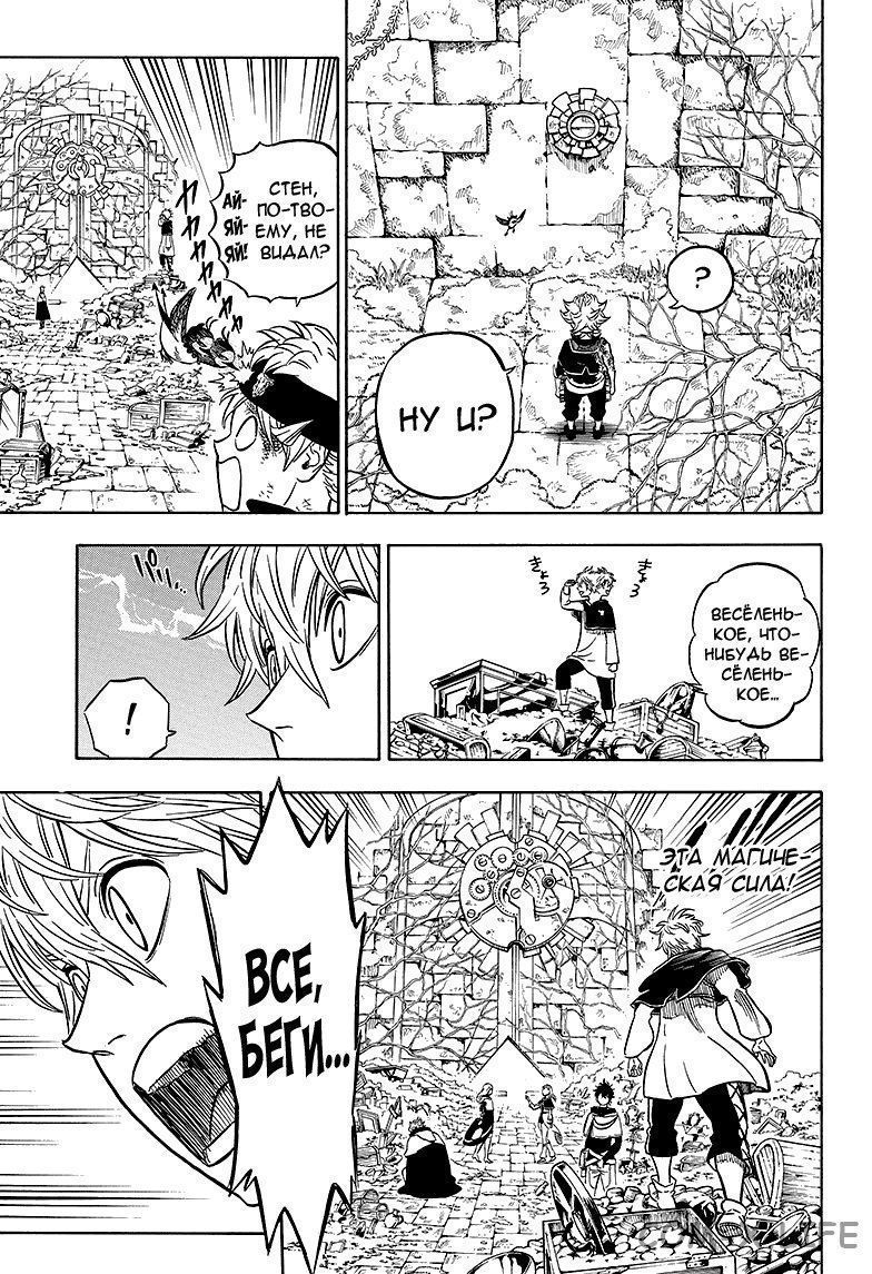 Read Чёрный Клевер Manga Online