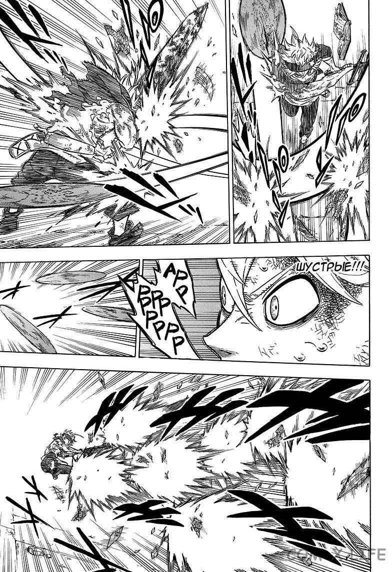Read Чёрный Клевер Manga Online