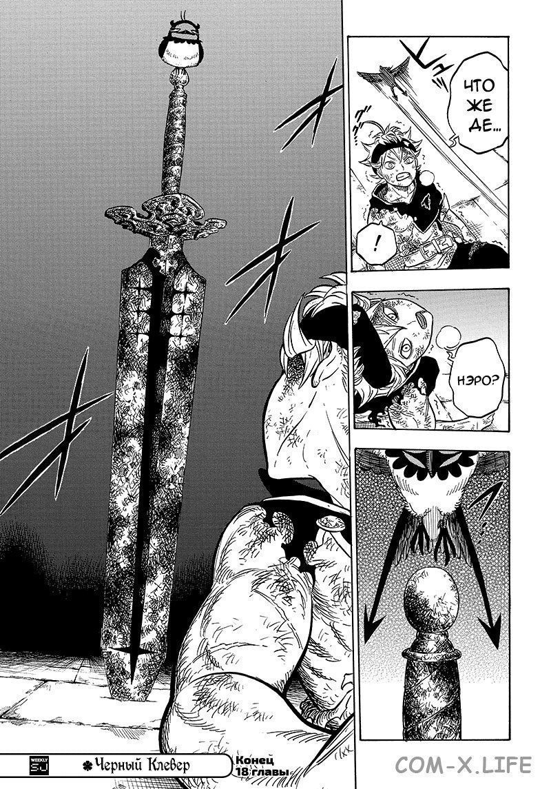 Read Чёрный Клевер Manga Online