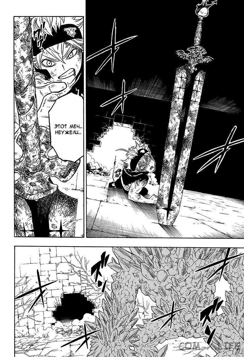 Read Чёрный Клевер Manga Online