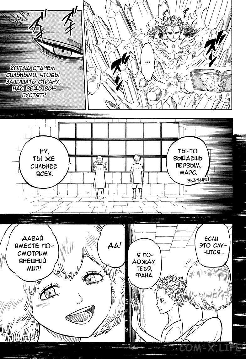 Read Чёрный Клевер Manga Online