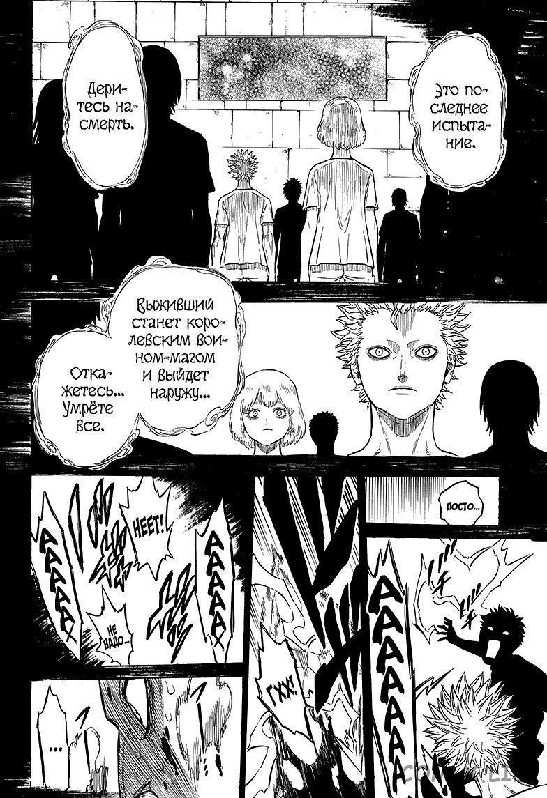 Read Чёрный Клевер Manga Online