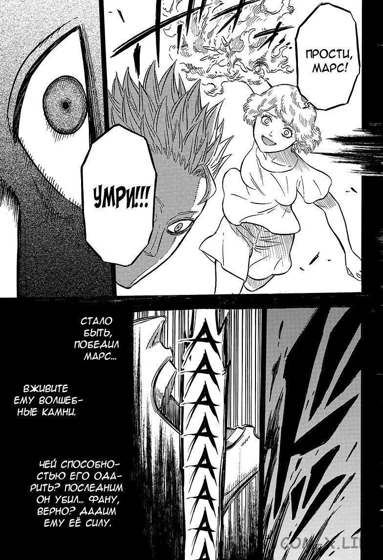 Read Чёрный Клевер Manga Online