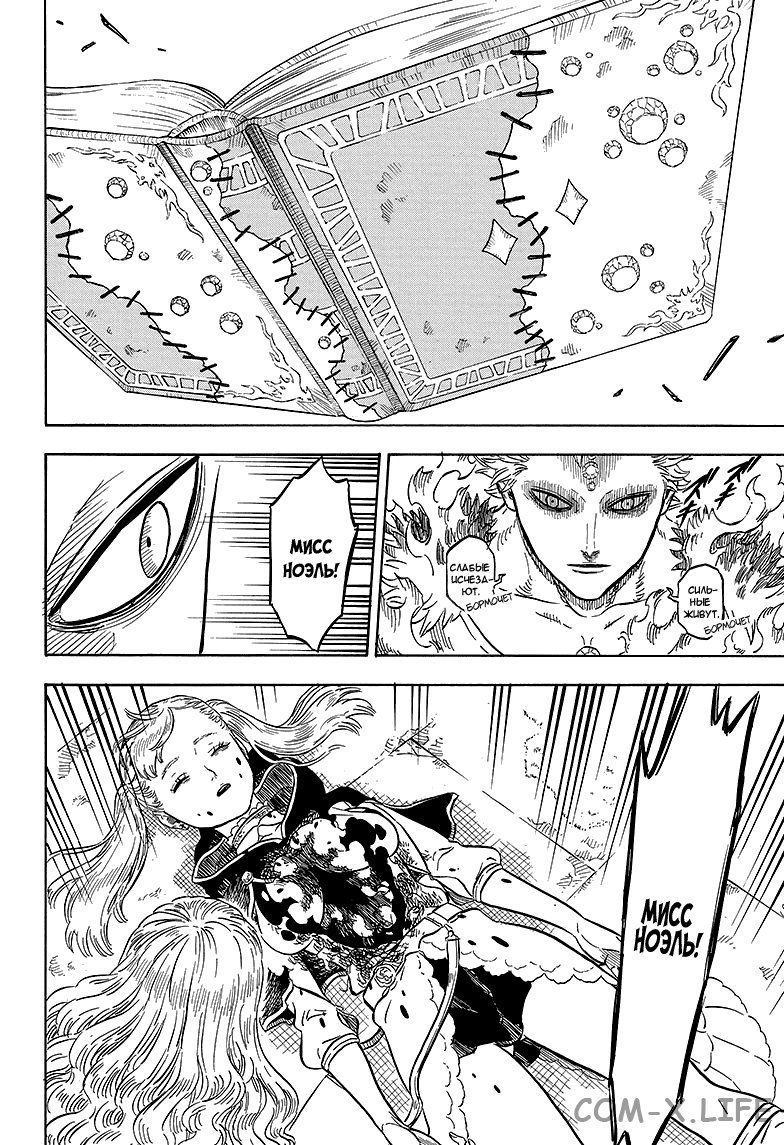 Read Чёрный Клевер Manga Online