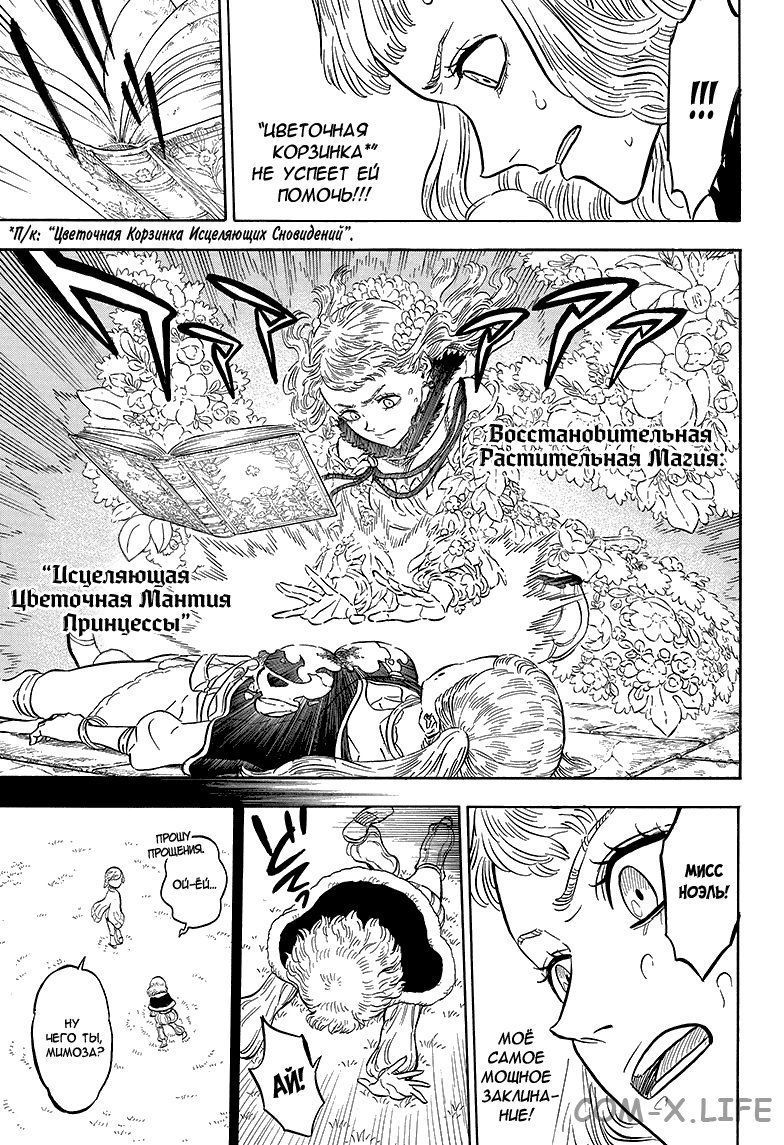 Read Чёрный Клевер Manga Online