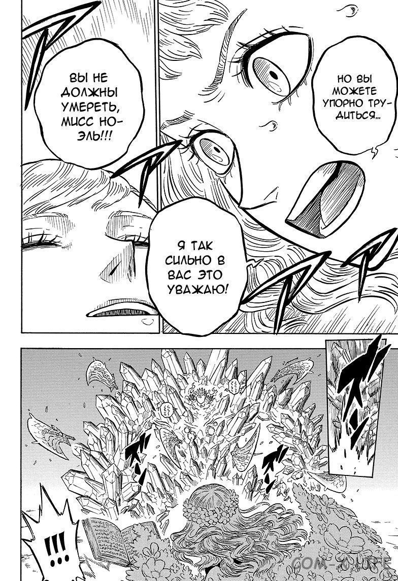 Read Чёрный Клевер Manga Online