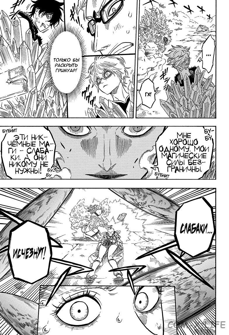 Read Чёрный Клевер Manga Online