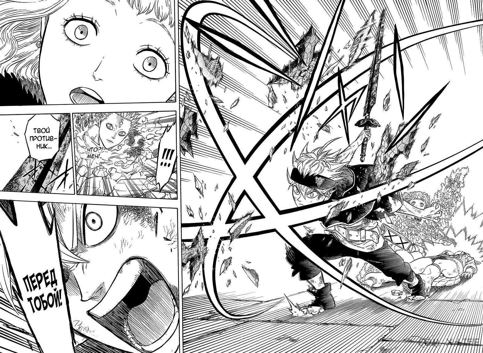 Read Чёрный Клевер Manga Online