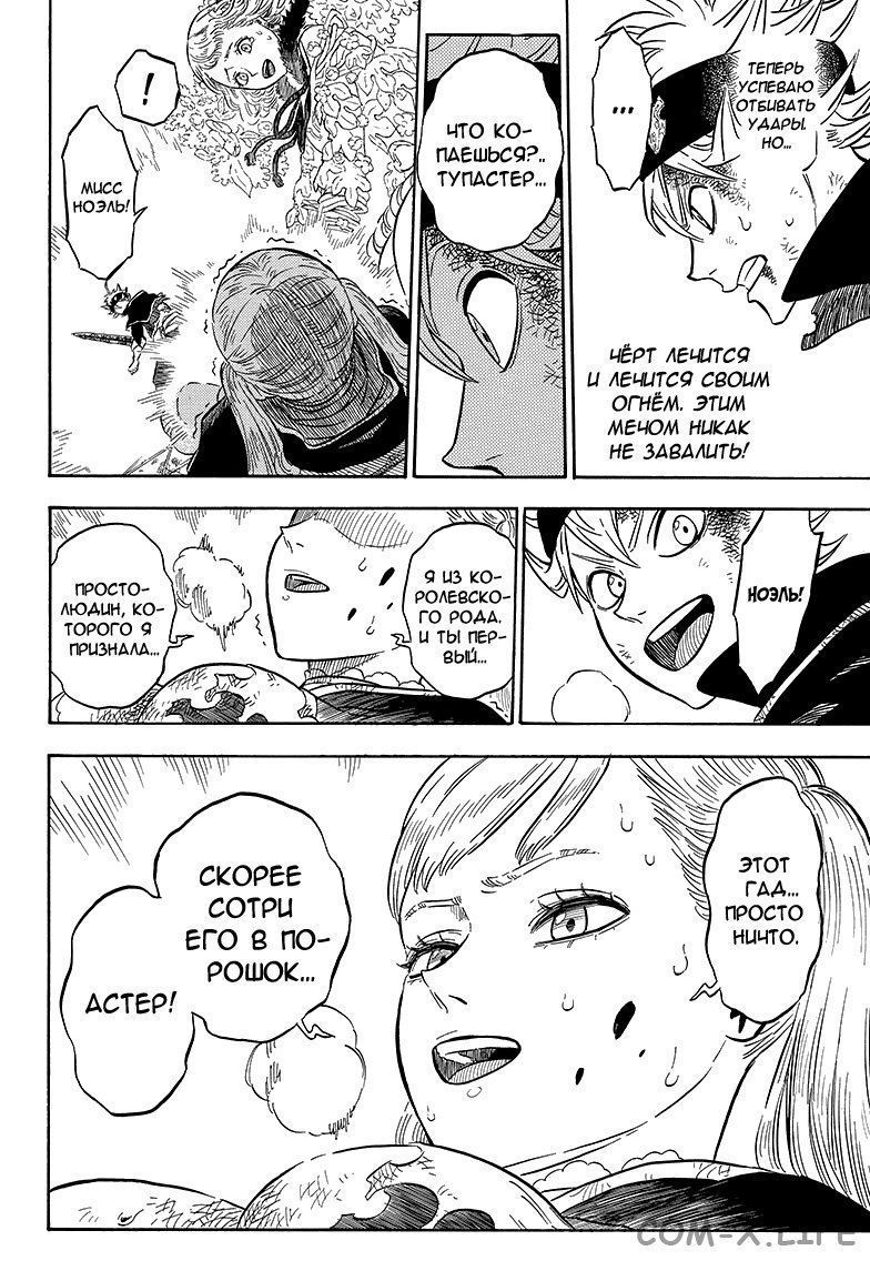 Read Чёрный Клевер Manga Online