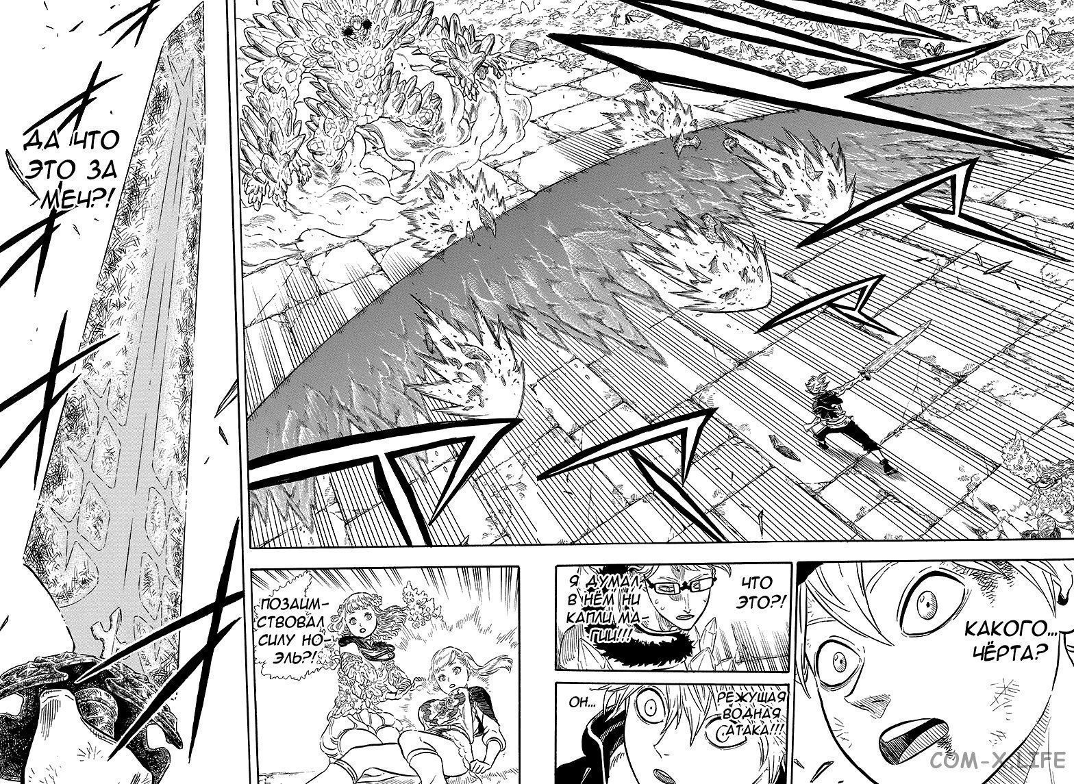 Read Чёрный Клевер Manga Online
