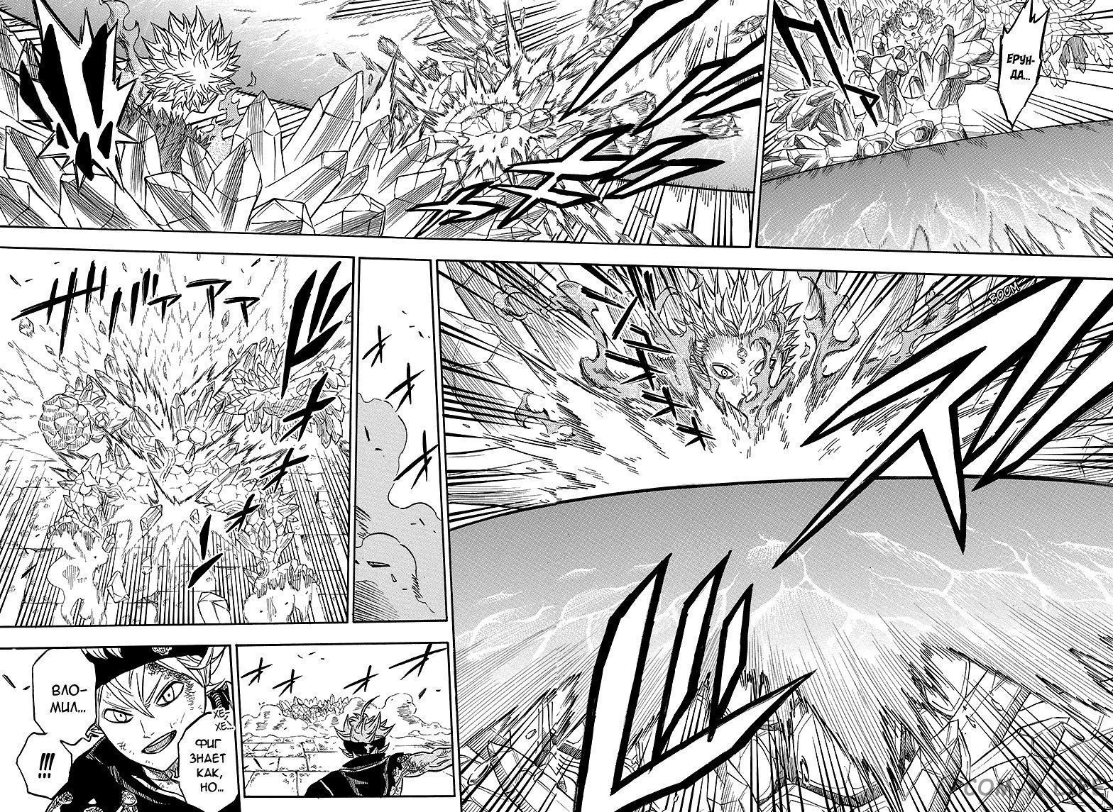 Read Чёрный Клевер Manga Online