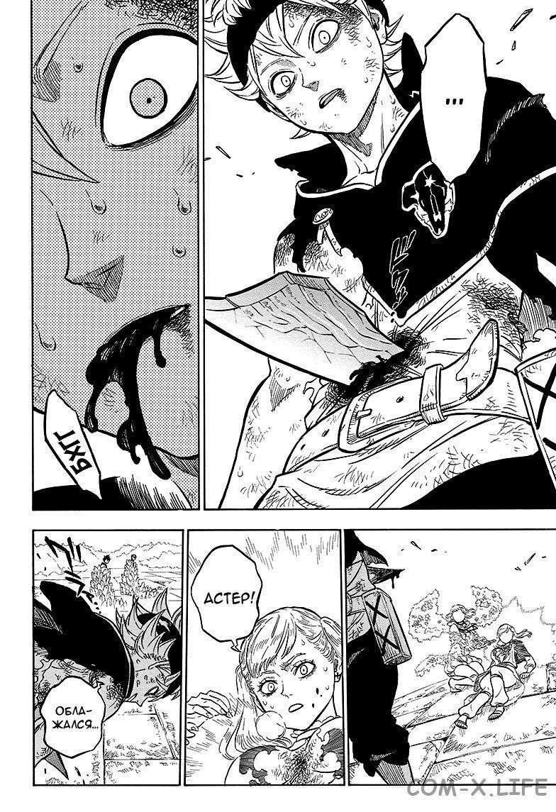 Read Чёрный Клевер Manga Online