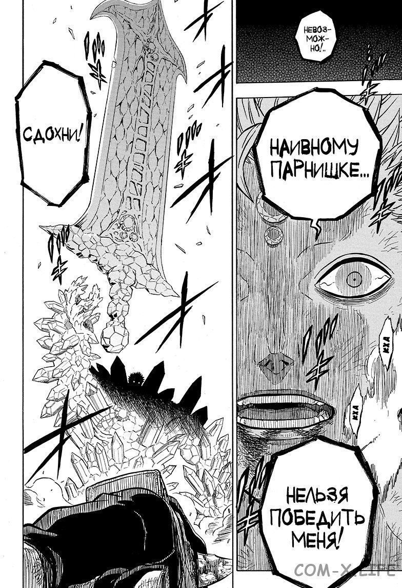 Read Чёрный Клевер Manga Online