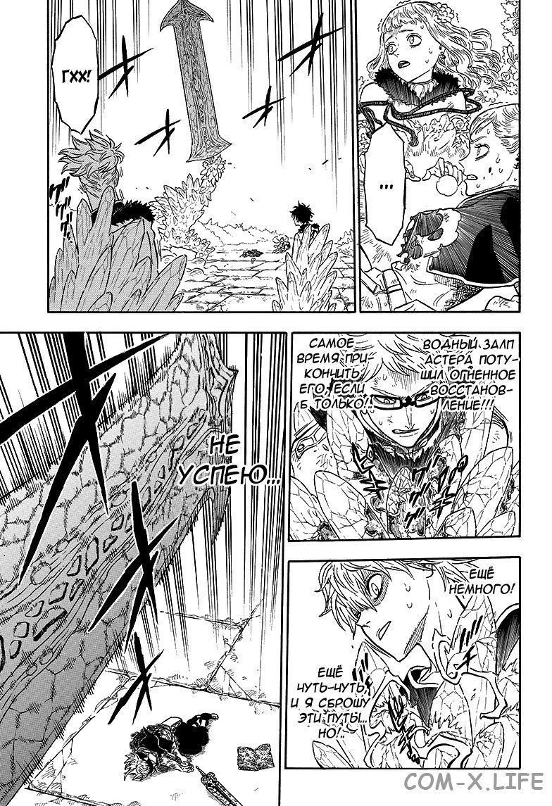 Read Чёрный Клевер Manga Online
