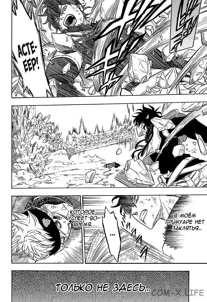 Read Чёрный Клевер Manga Online