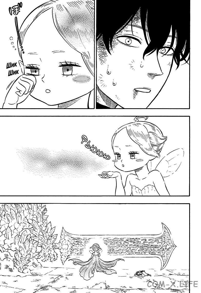 Read Чёрный Клевер Manga Online