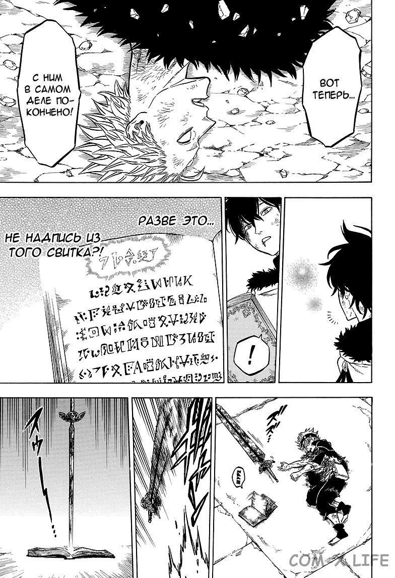 Read Чёрный Клевер Manga Online