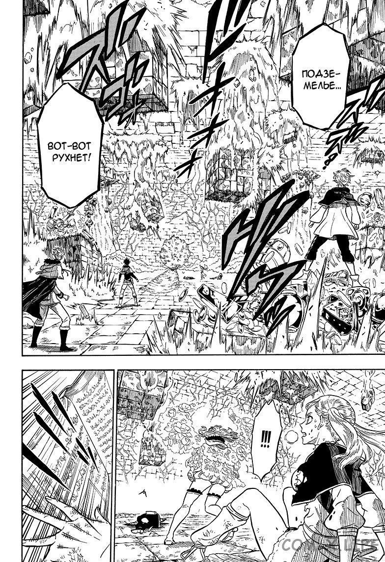 Read Чёрный Клевер Manga Online