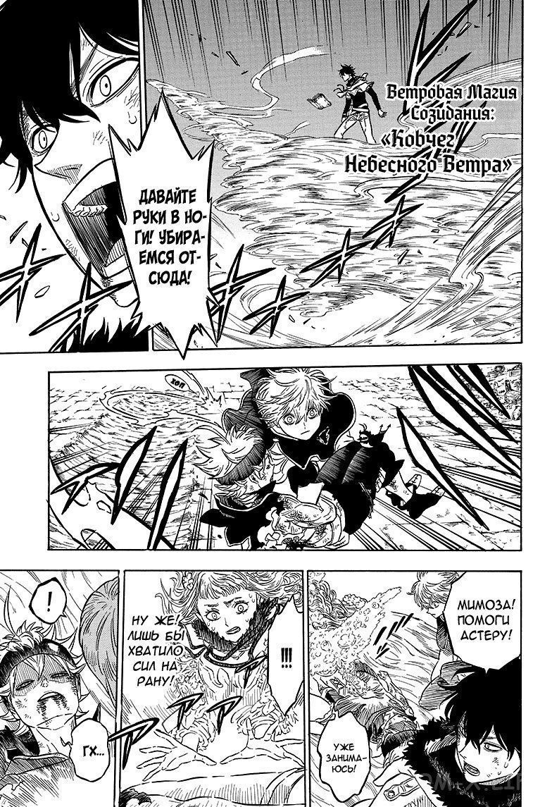 Read Чёрный Клевер Manga Online